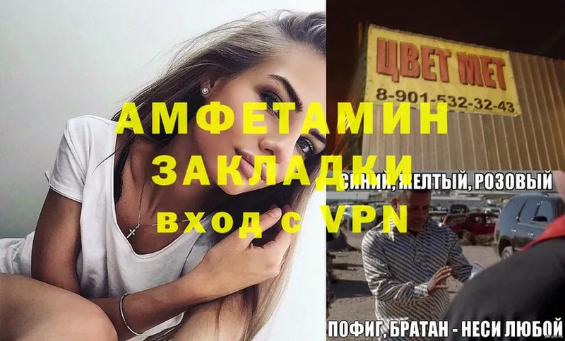 АМФЕТАМИН Розовый  Новоуральск 