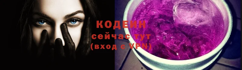 Кодеиновый сироп Lean напиток Lean (лин)  Новоуральск 