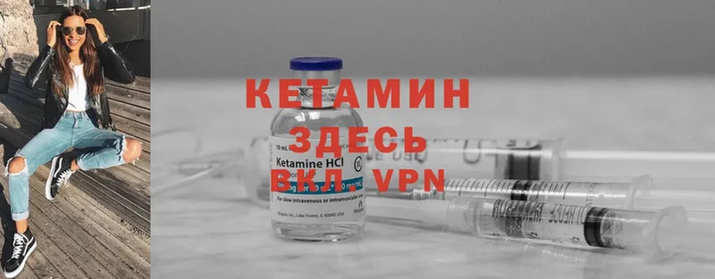 где купить наркоту  Новоуральск  КЕТАМИН VHQ 